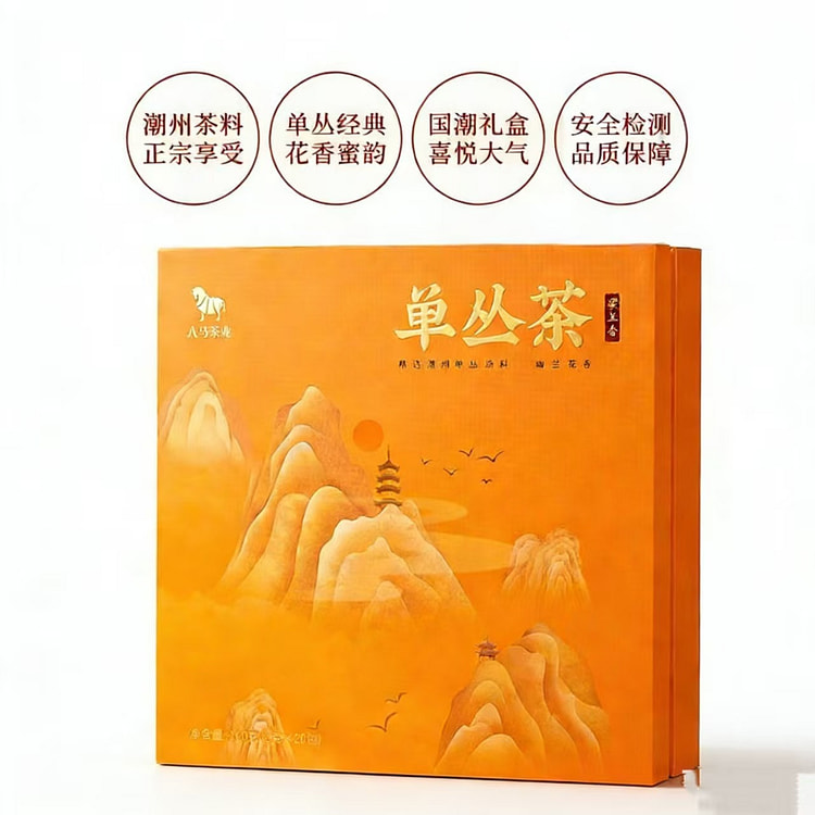 茶叶潮州单丛茶蜜兰香乌龙茶高香茶叶年货礼盒装 160 克