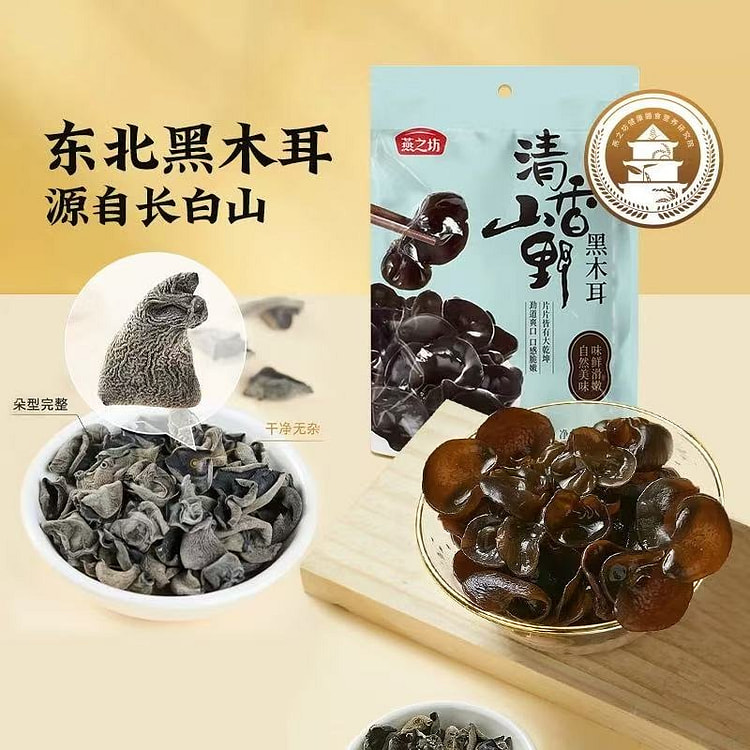 干黑木耳 长白山野生木耳 炒菜凉拌 干木耳1袋