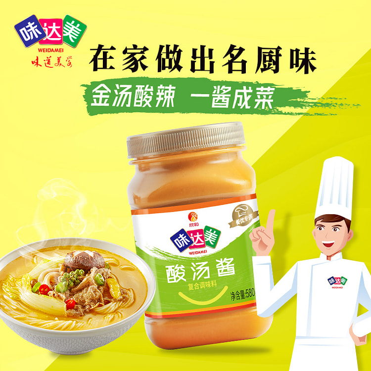 味达美 酸汤酱酸汤肥牛金汤调味酱 580g*1瓶