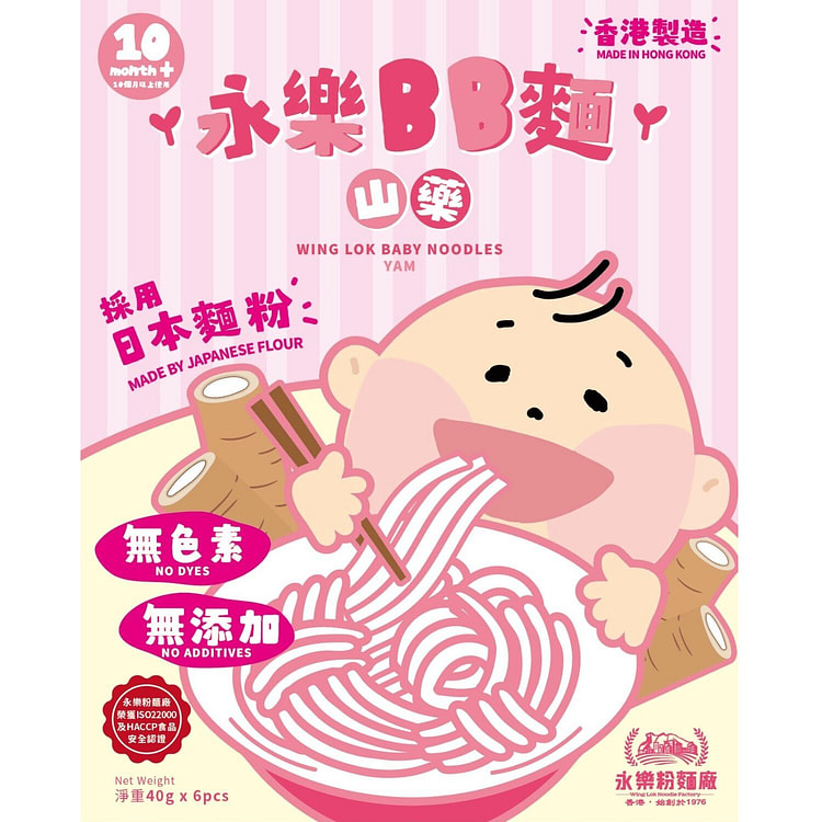 永乐粉面厂 山药BB面 6pcs 1 份