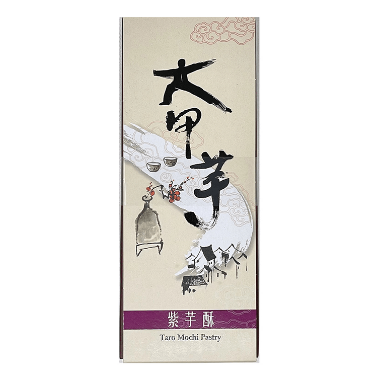 Get Taro Pastry 3 Pc Delivered Weee Asian Market 