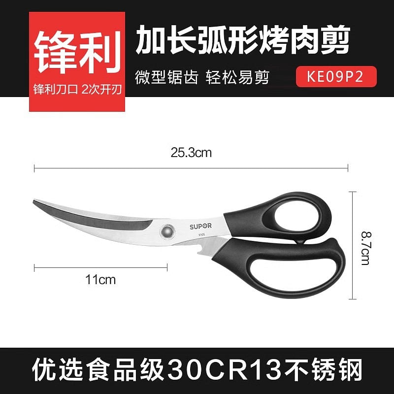 Nepal BBQ Scissors Kitchen Scissors Double Blade Serrated Scissors BBQ Scissors 1 each