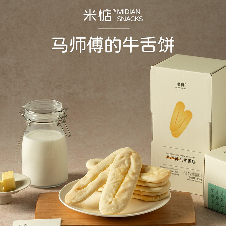 Midian master Ma's milk powder pastry 180g 180 g