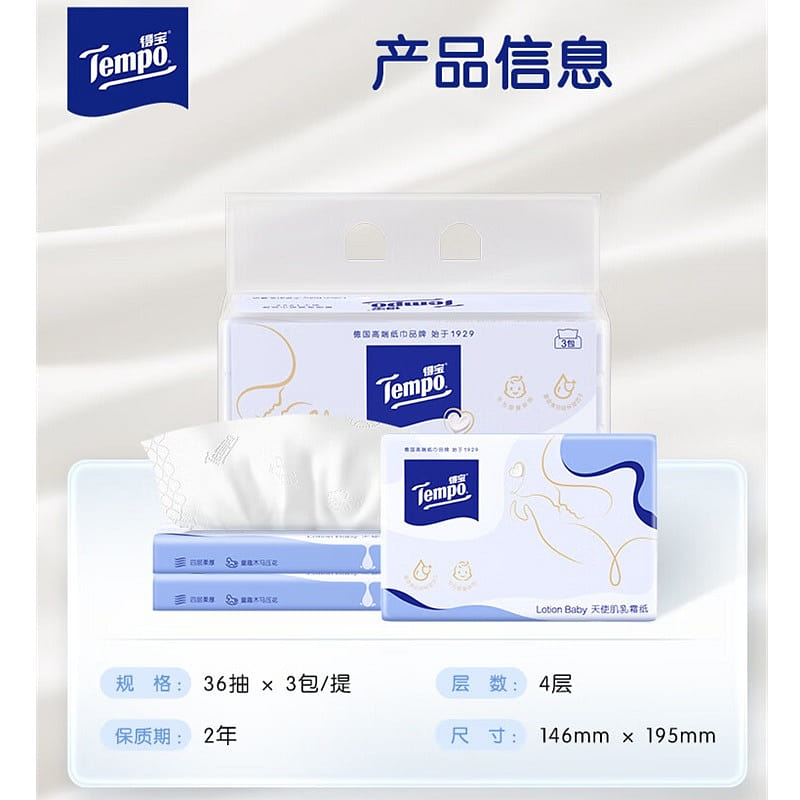TEMPO Baby Cream Tissue, 4 ply, 36 sheets*3 packs 1 each