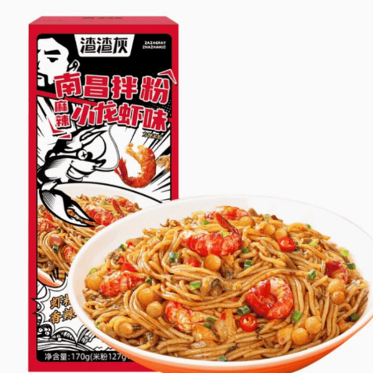 渣渣灰 南昌拌粉麻辣小龙虾味