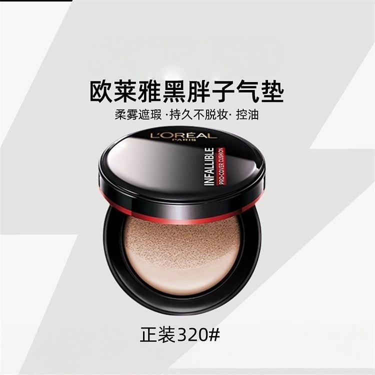 欧莱雅 黑胖子气垫 柔雾遮瑕持久不脱妆14g/瓶 14 克