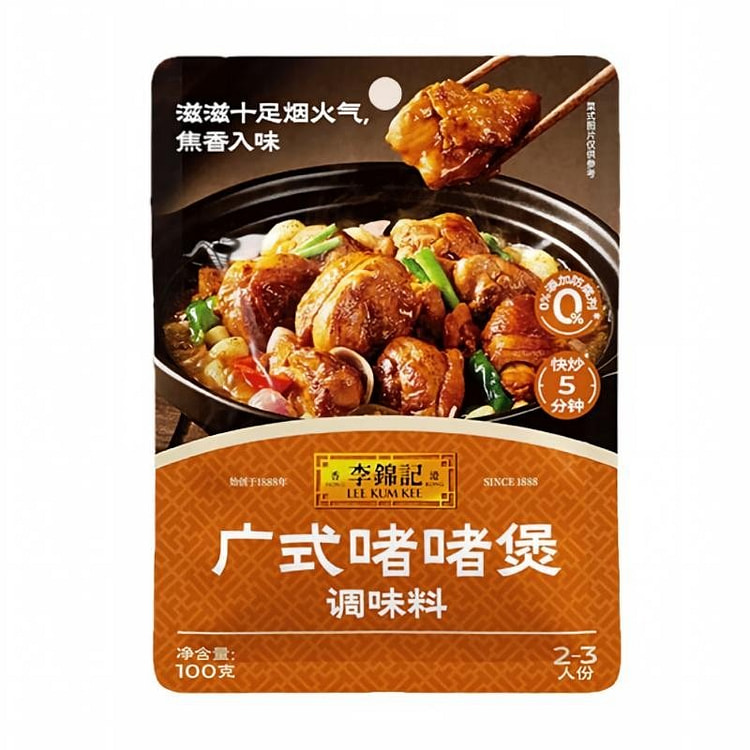 Lee Kum Kee Cantonese Clay Pot Sauce Classic 100 g