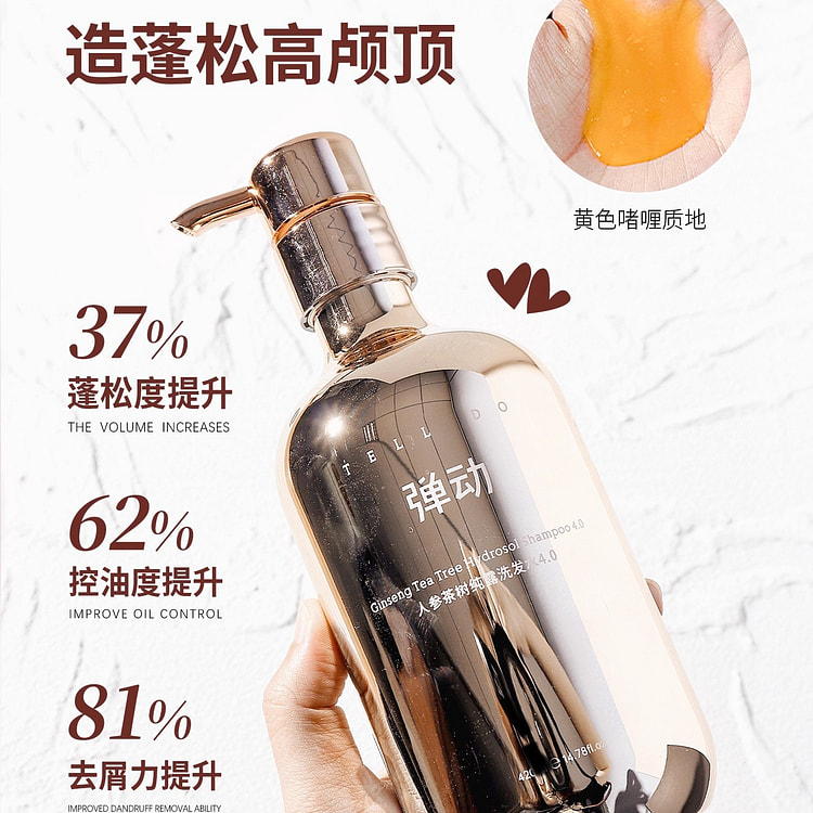 弹动人参茶树纯露洗发水控油防断蓬松去屑洗头膏滋润发 450 毫升