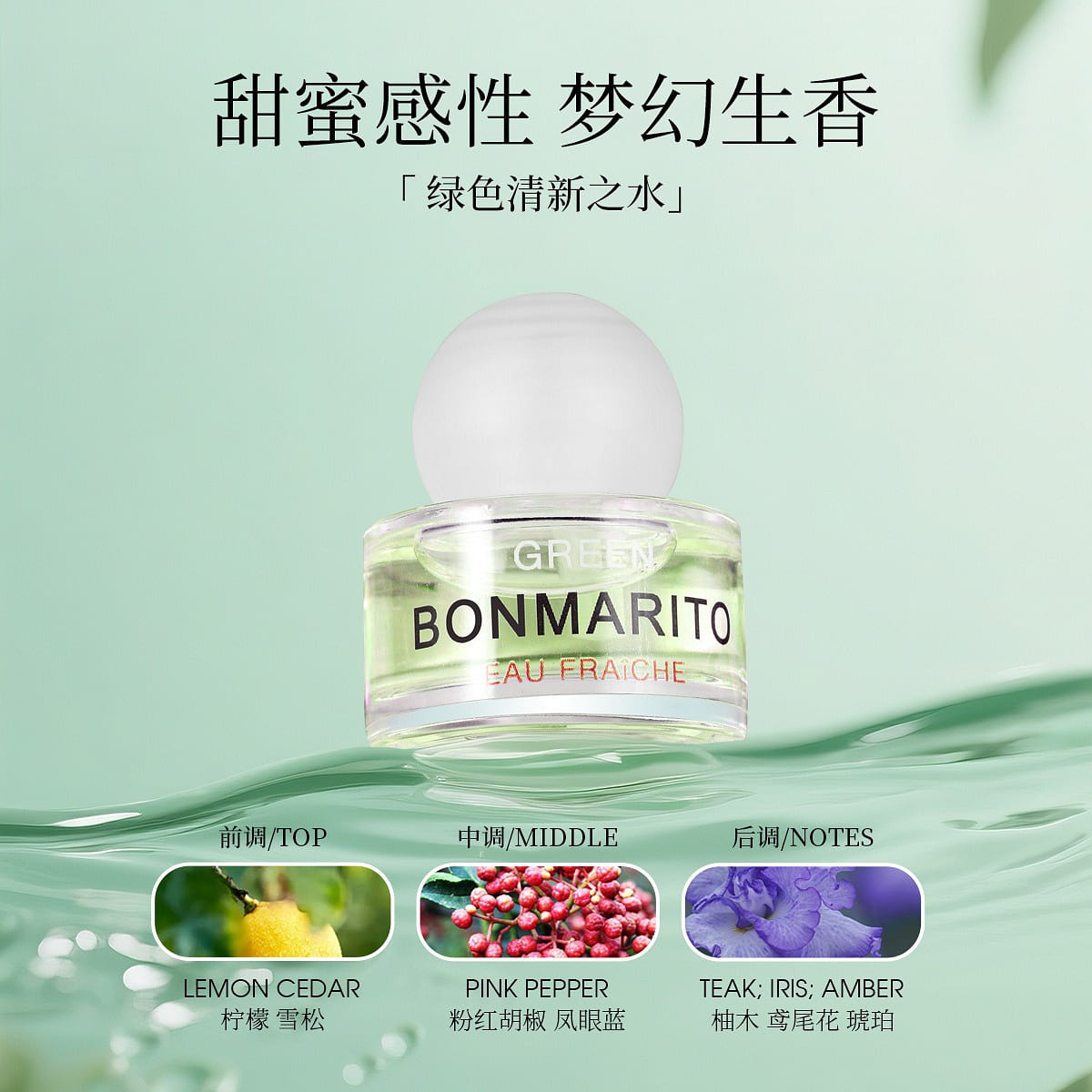 Green Fresh Water: Long-Lasting,Lightly Fragrant 10 ml