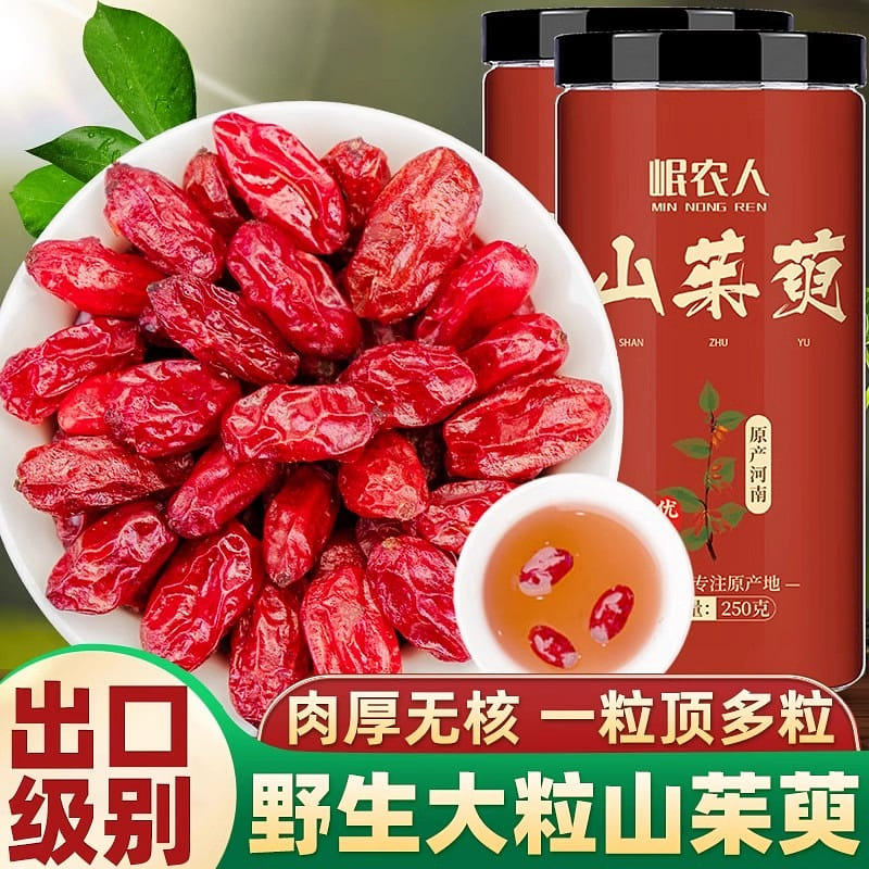 Cornus officinalis 250g Chinese herbal medicine 250 g