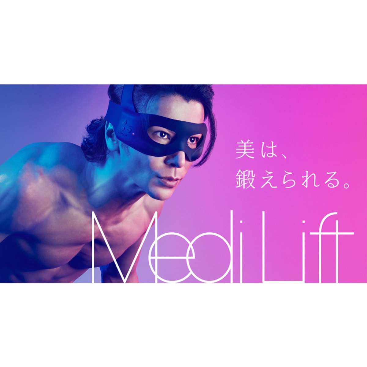 YAMAN ヤーマン EPE-10BB [EMS美顔器 目元ケア メディリフト アイ] - Weee!