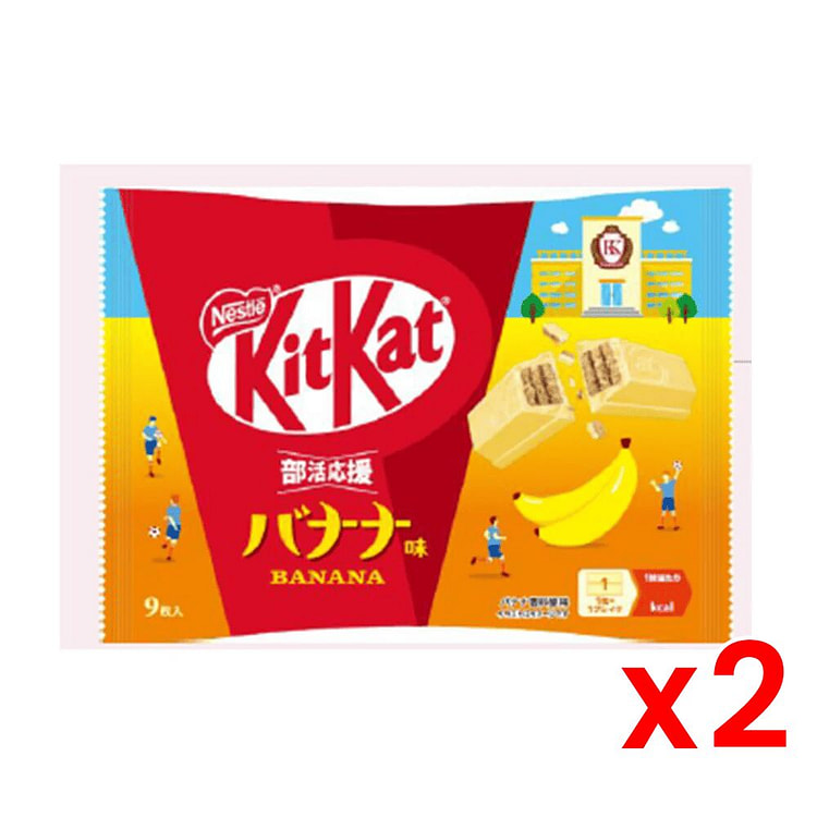 NESTLE KitKat Wafer (Banana Flavor) 9 piecesx2 1 pack