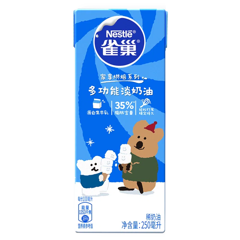 Nestle Whipping Cream 250g 250 ml(ミリリットル)