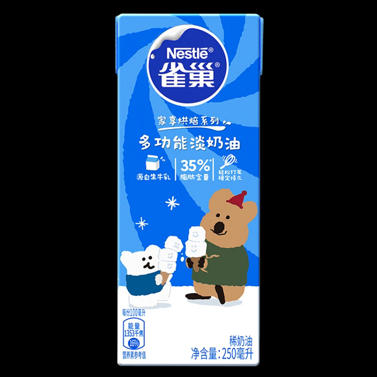 雀巢淡奶油1盒