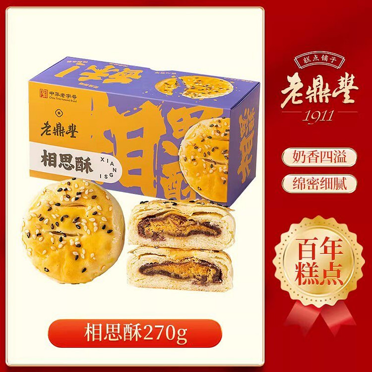 老字号老鼎丰相思酥270g糕点特色小吃点心 270 克