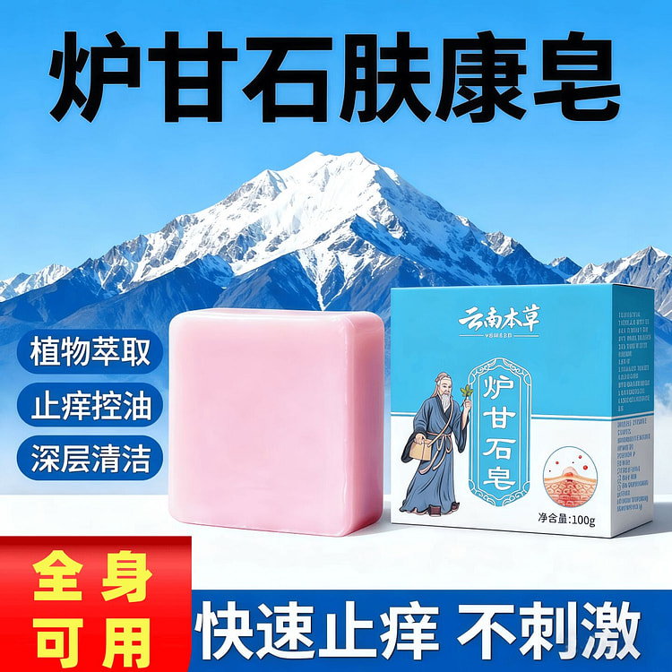 Calamine Soap 100 g