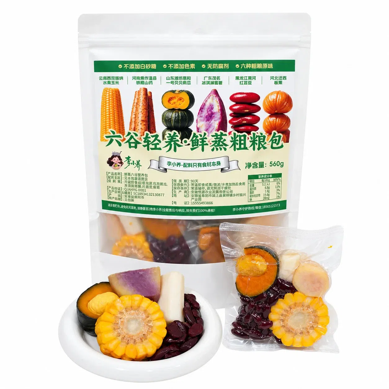 Liugu Light Fresh Steamed Whole Grain Buns 140g*4 560 g