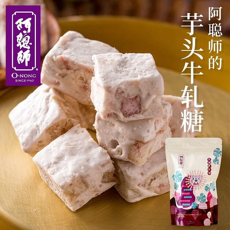 【阿聪师】芋头牛轧糖200g 200 克