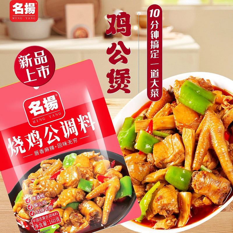 Roasted chicken seasoning 1 개