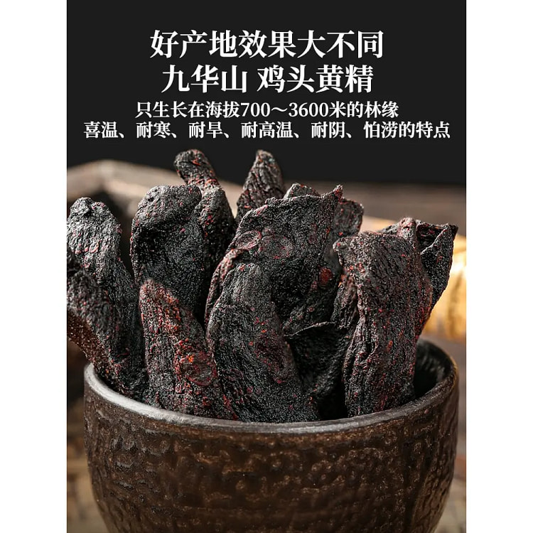 黄精中药材 正品*1罐