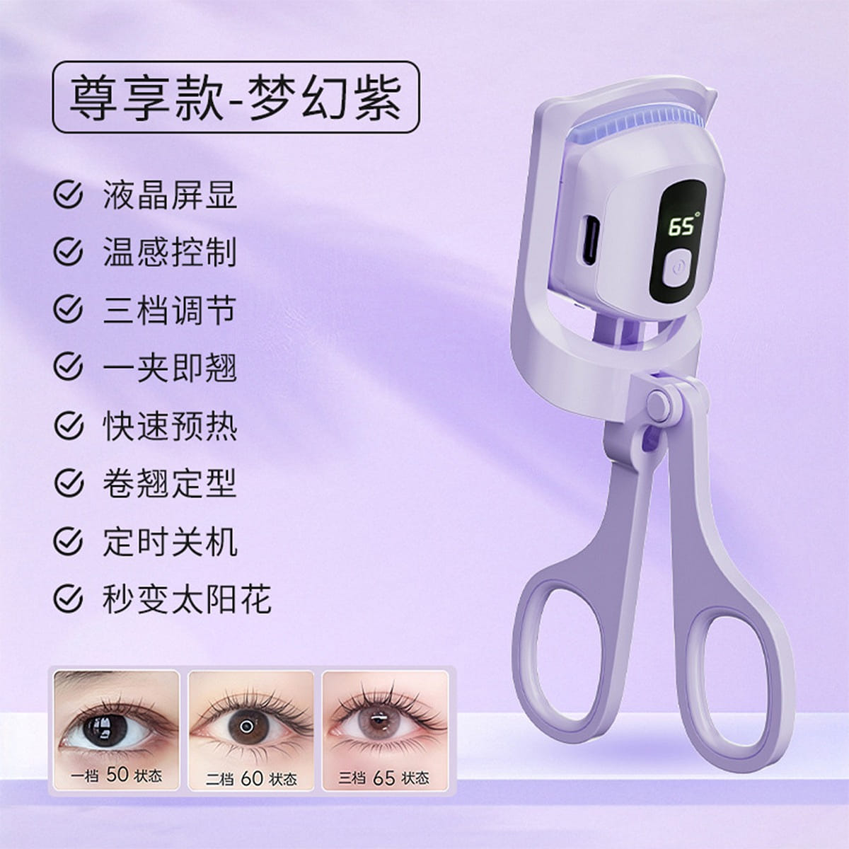 weee product zoom image