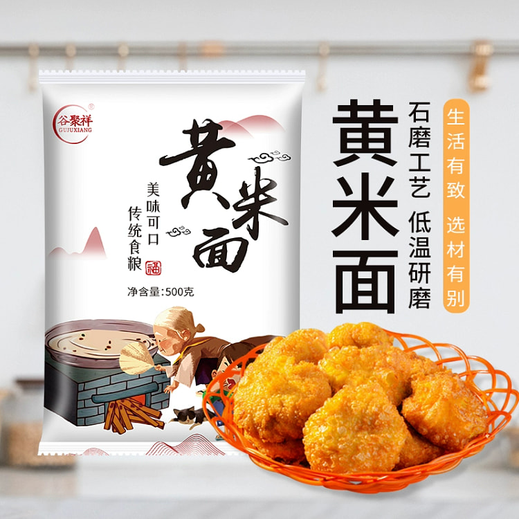 大黄米面粉黄米黍子年糕黏豆包500g*1袋