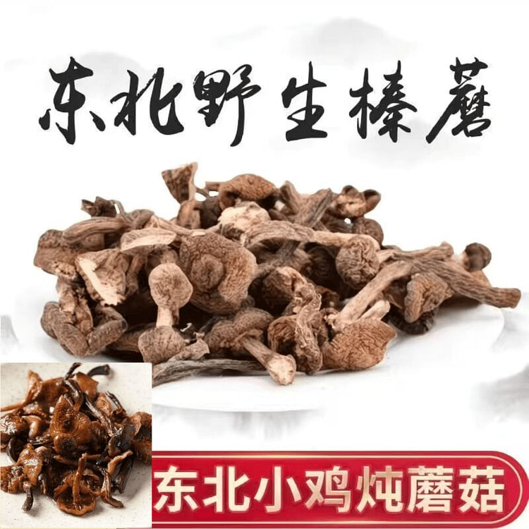 Northeast Wild Hazelnut Mushroom Dry 50g * 1 Pack 50 g