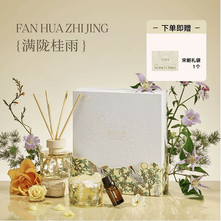 Song Dynasty Man Long Gui Yu Aromatherapy