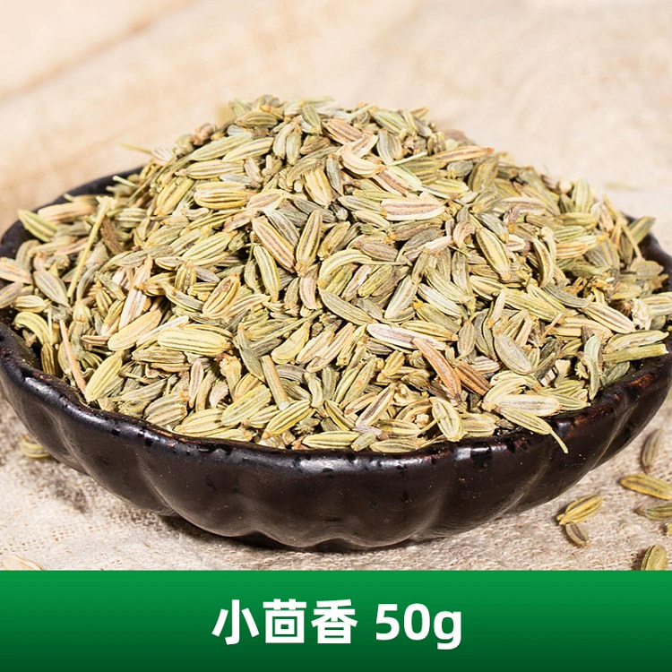 小茴香50g 调料香料调味料家用佐料干卤料