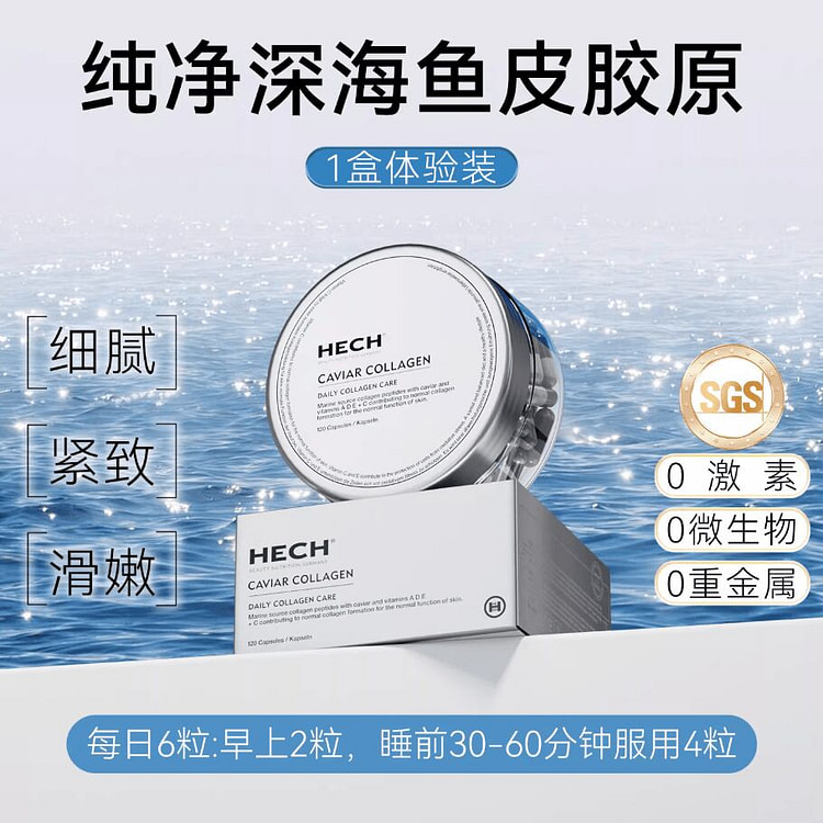HECH CAVIAR COLLAGEN 120 Capsules 1 can