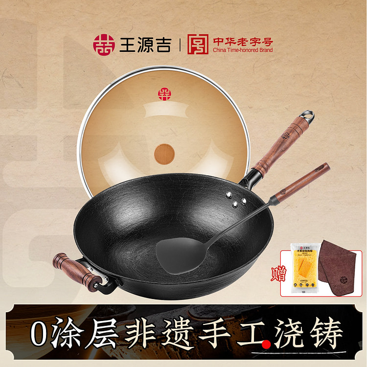 【玻璃盖 古法炒锅+锅铲】王源吉 大口径龟纹平底炒锅 + 炒菜铁铲 榉木长柄 6-10人餐 省油 不粘锅 无涂层生铁锅 不挑炉灶 36cm