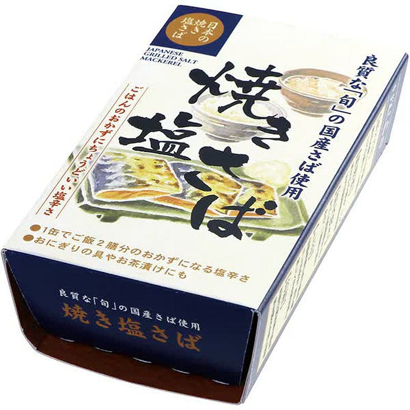 Grilled Salted Mackerel (Japan) 100g 1 phần