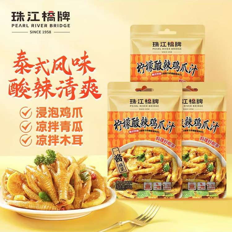 Pearl River Bridge Lemon Hot & Sour Chicken Feet S