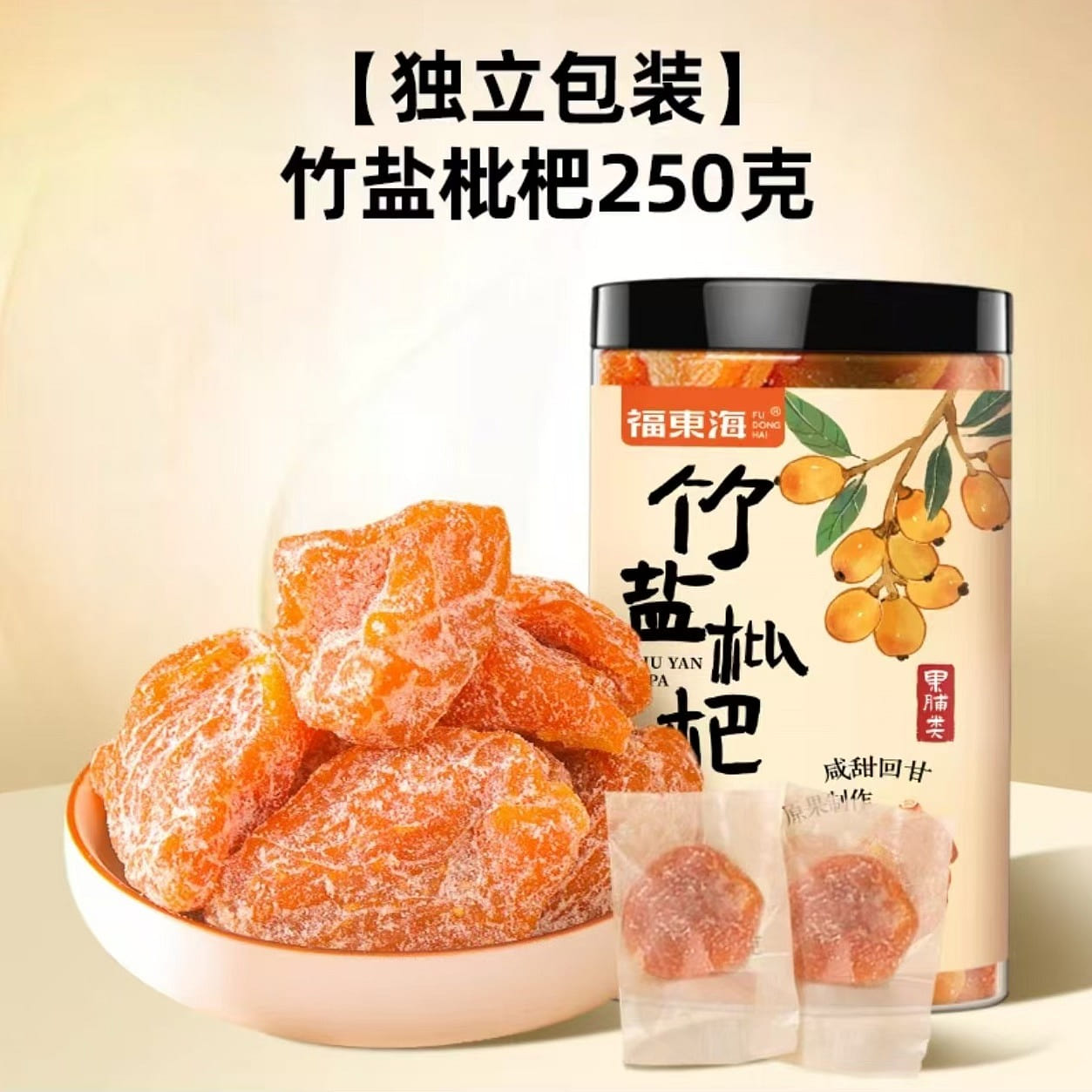 Bamboo salt dried loquat 250g*1 can 250 g