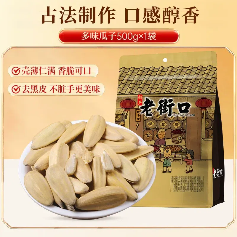 Old Street Corner Sunflower Seeds 500g 500 g