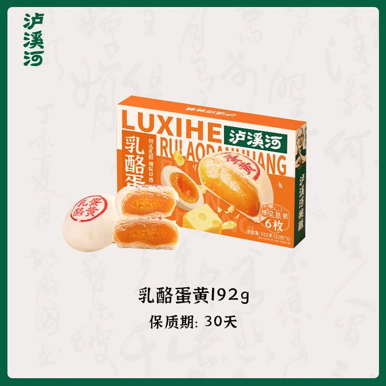 LuXiHe cheese egg yolk crisp192g