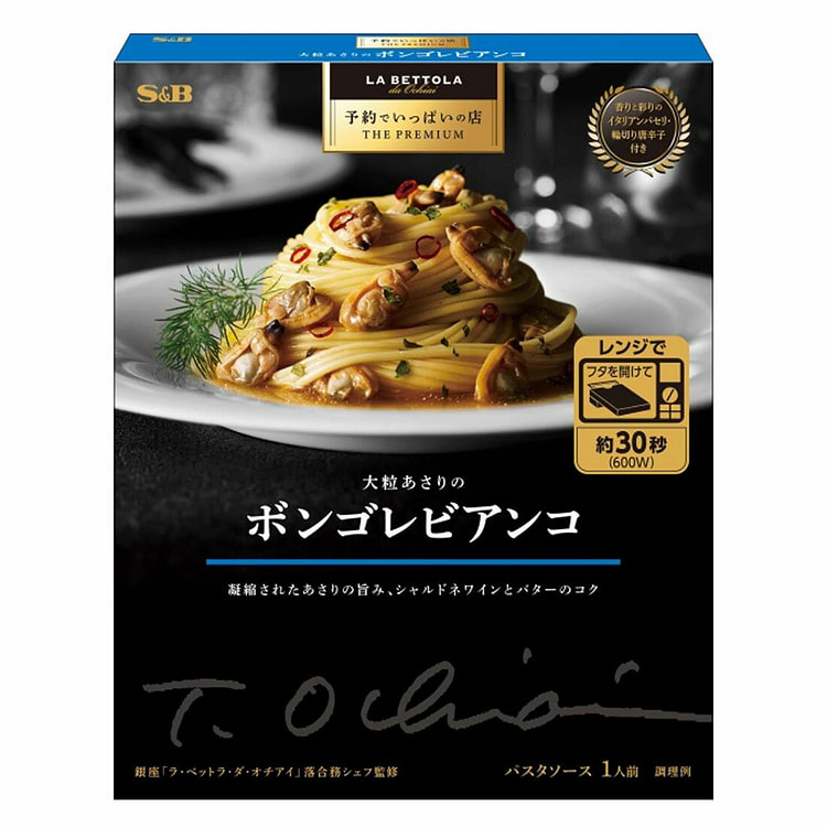 S&B Pasta Sauce (Large Clam Vongole Bianco Flavor)