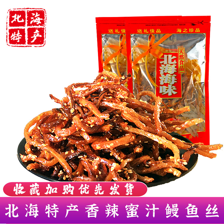 Spicy Honey-Glazed Eel Shreds 250g*1 bag 250 g