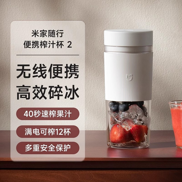 小米  榨汁机榨汁杯小型便携式家用电动多功能果汁杯米家水果果汁机  300ml