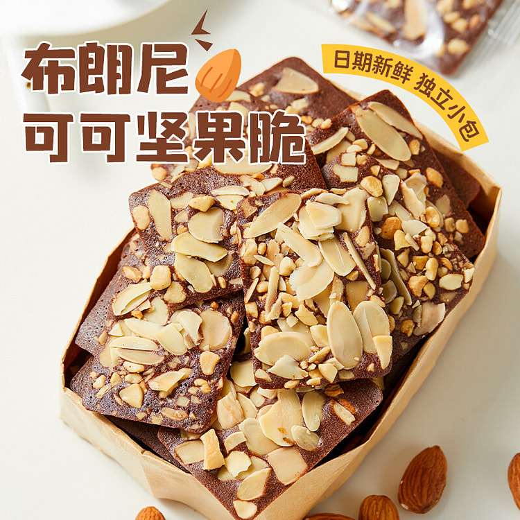 恰咩布朗尼脆片坚果可可脆薄脆饼干香脆60g*1袋