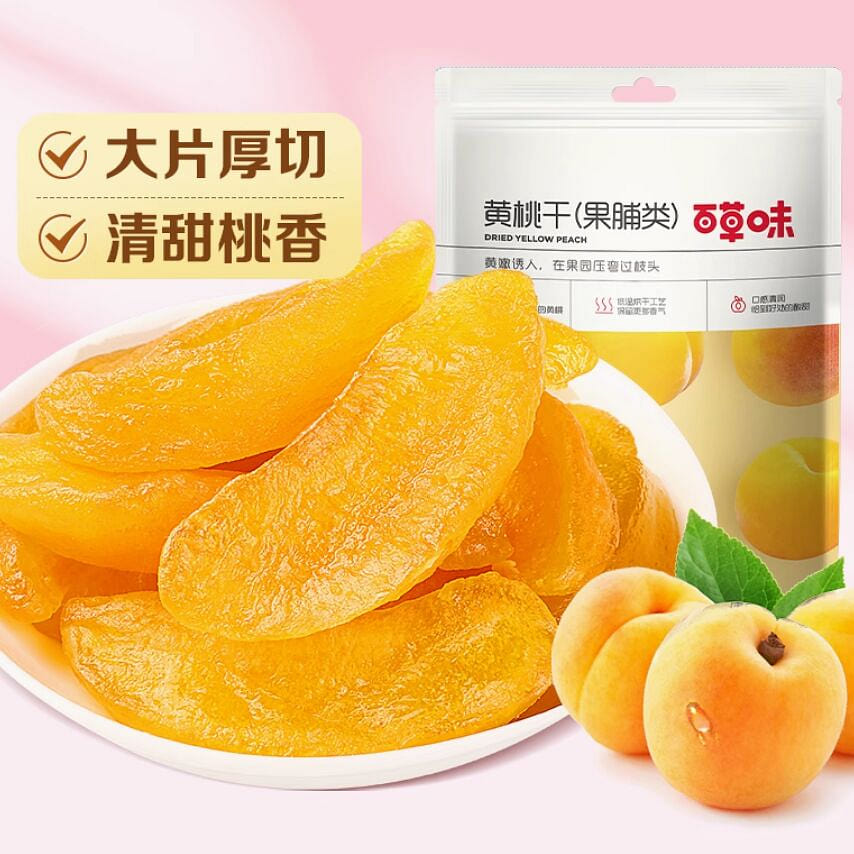 百草味黄桃干白桃干水蜜桃子蜜饯水果干零食100g 100 克