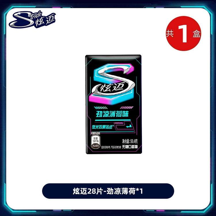 Cool Mint Chewing Gum 50.4g*1 Box 50.4 g