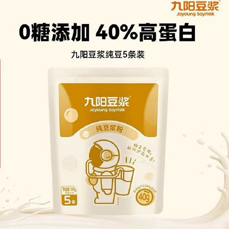 【九阳】纯豆浆粉 营养早餐代餐 一袋5条
