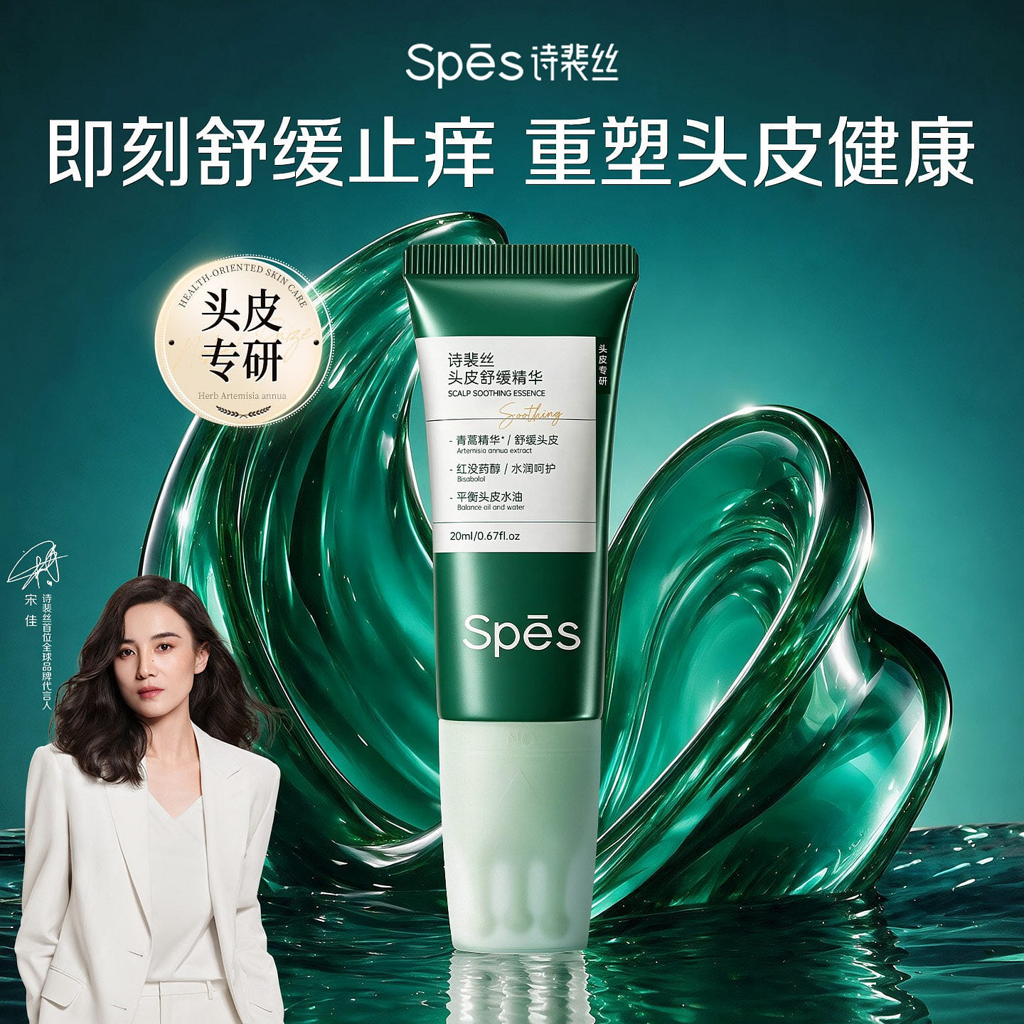Spes Scalp Soothing Serum 50ml 1 box