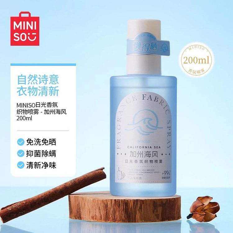MINISO 名创优品日光香氛织物喷雾 加州海风