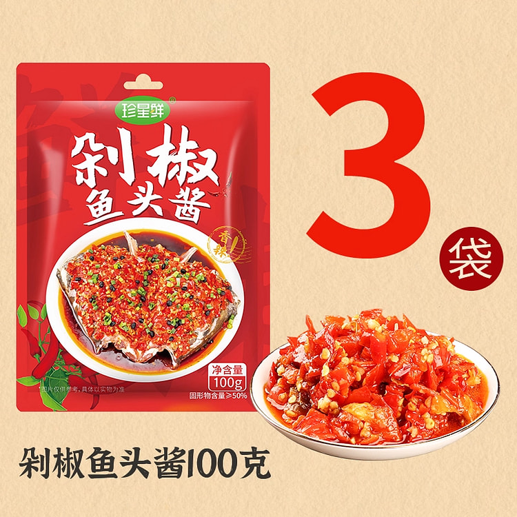 Chopped Chili Fish Head Sauce 100g*3 packs 300 g