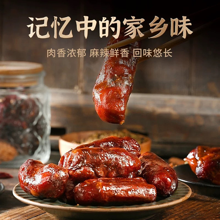 Sichuan Specialty, Pork Ribs and Sausage 260g