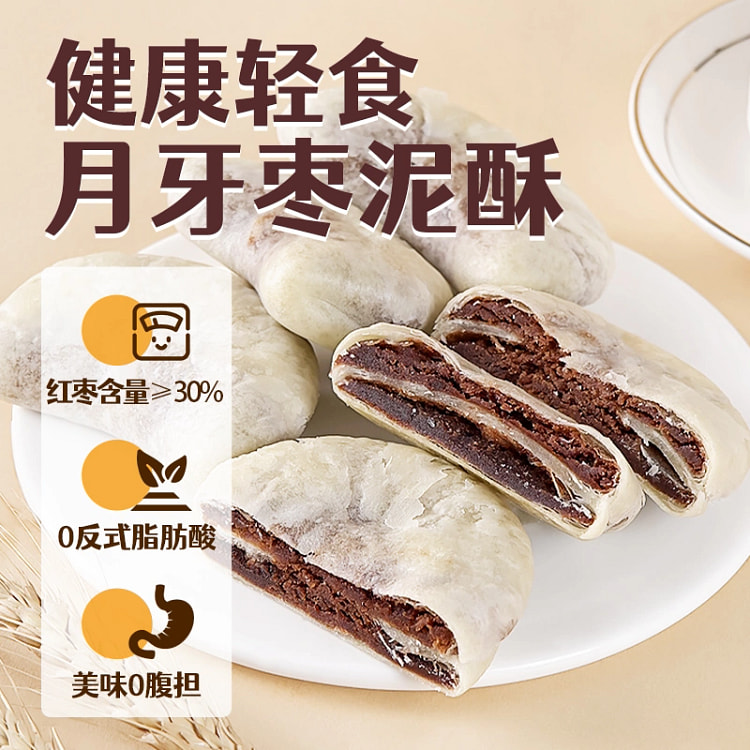 月牙枣泥酥粗粮饼代餐健康美味控糖零食品休闲糕点心即食茶点早餐5个 150g