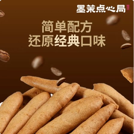 【网红点心品牌】墨茉点心局 芝士脆 咖啡味 1袋 150 克
