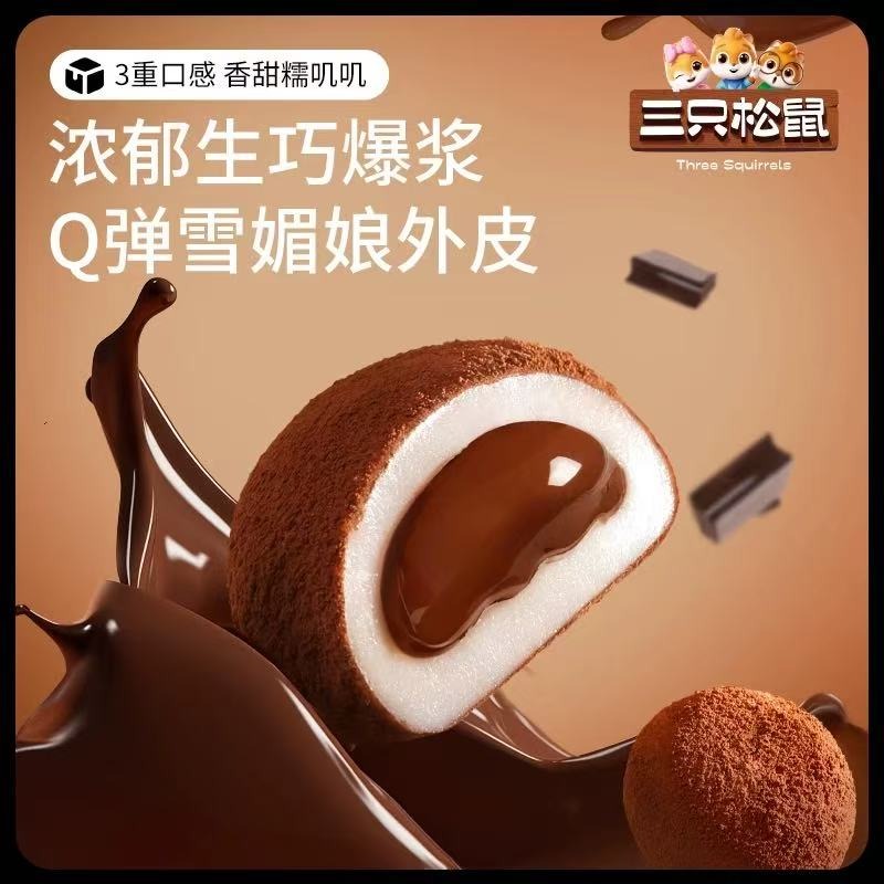 Get Chocolate Daifuku with bursting filling. Delivered | Weee